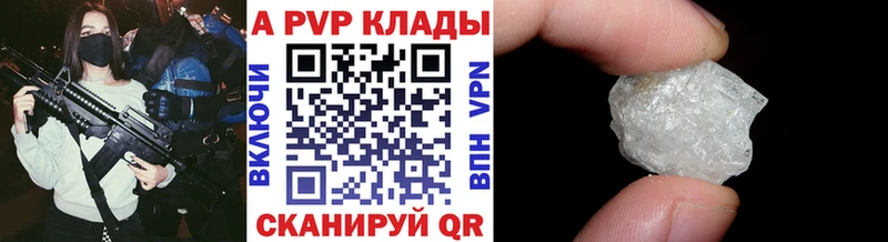 А ПВП Соль  Терек 