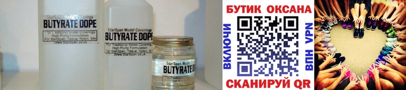 БУТИРАТ бутандиол где можно купить наркотик Терек