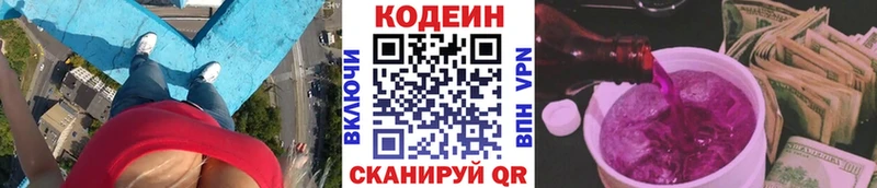 omg зеркало Терек Кодеин Purple Drank