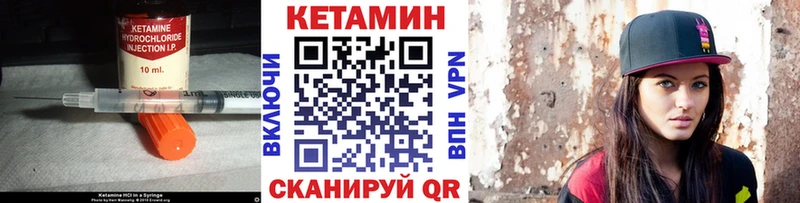 Кетамин VHQ  цена   Терек 