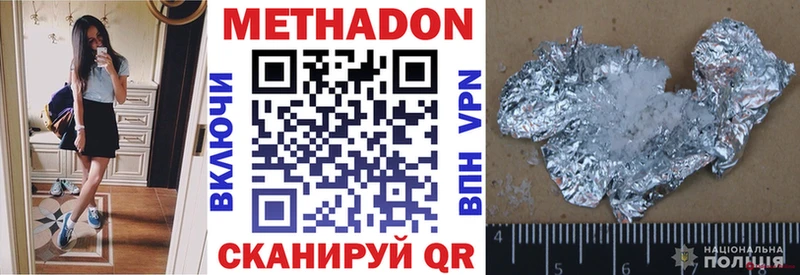 Метадон мёд  наркошоп  Терек 